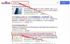 安慶市天*紙塑包裝有限公司和本公司簽約關鍵詞優(yōu)化排名合同
