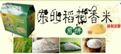 高密市*和食品有限公司網(wǎng)站建設(shè)新一代自助建站、智能建站系統(tǒng)