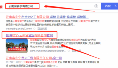 云南省*業(yè)有限公司網(wǎng)站建設(shè)參考網(wǎng)站