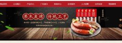 佳木斯市哈*香食品有限公司網(wǎng)站建設(shè)新一代自助建站、智能建站系統(tǒng)