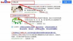 江西*州生物科技有限公司網(wǎng)站建設(shè)新一代自助建站、智能建站系統(tǒng)