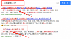 上饒市福*金屬材料有限公司網(wǎng)站建設(shè)參考網(wǎng)站