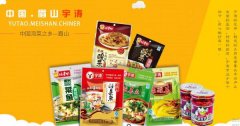 眉山市宇*食品有限公司網(wǎng)站建設(shè)營(yíng)銷型案例作品