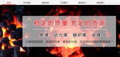 曲靖市淳*貿易有限公司網站建設有創(chuàng)意的主題設計