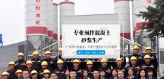 眉山市*恒混凝土有限公司企業(yè)網(wǎng)站建設(shè)營銷型案例作品