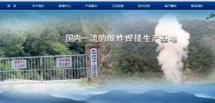 舞鋼神州重*金屬復合材料有限公司企業(yè)網站建設可視化建站作品欣賞