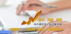 河北正*會(huì)計(jì)服務(wù)有限公司網(wǎng)站設(shè)計(jì)新一代自助建站、智能建站系統(tǒng)