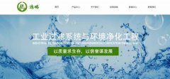 上海濾明環(huán)?？萍加邢薰九c我司簽訂網站建設協議