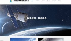 江西省藍天科創(chuàng)有限公司與我司簽訂網站建設協(xié)議